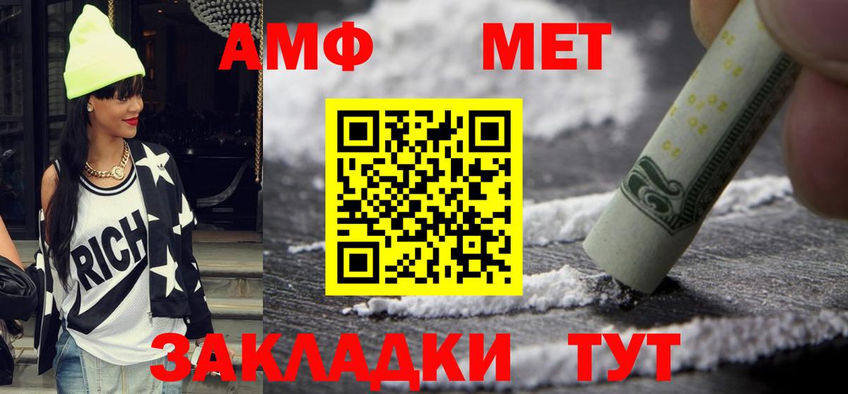 Amphetamine VHQ Кудрово