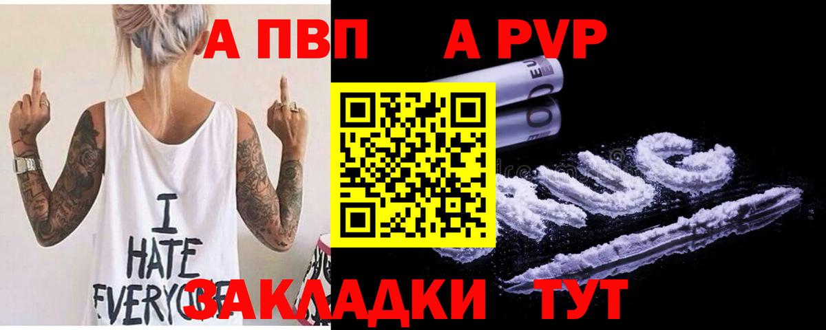 Alpha-PVP СК Кудрово