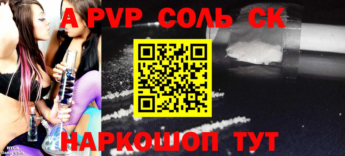 Кудрово  Alfa_PVP СК  A-PVP  Вход с VPN  где продают   Альфа ПВП СК КРИС 