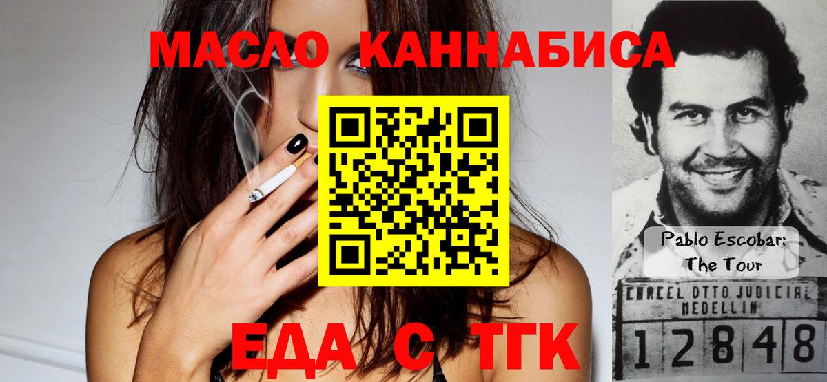 Кудрово  Печенье с ТГК марихуана  Вход с VPN 