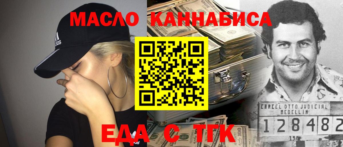 Печенье с ТГК конопля Кудрово