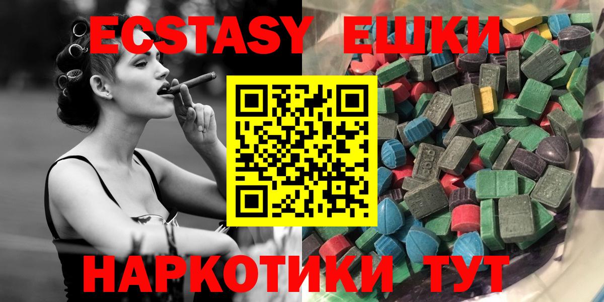 ЭКСТАЗИ 300 mg  ЭКСТАЗИ TESLA  ЭКСТАЗИ  Кудрово  Вход с VPN 