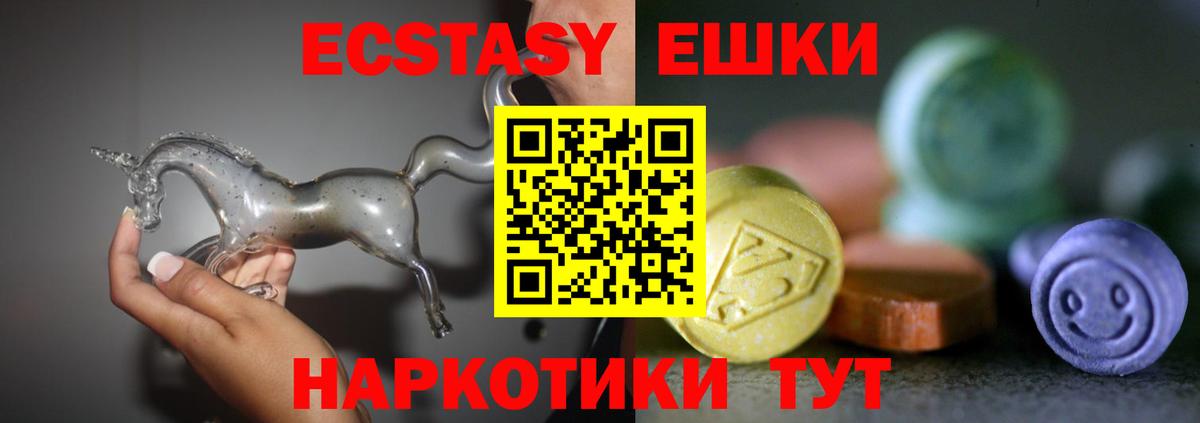 Ecstasy 99% Кудрово