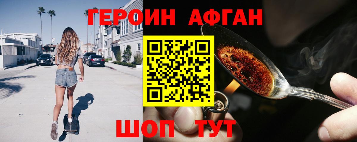 Кудрово  Героин афганец  Героин  Вход с VPN 