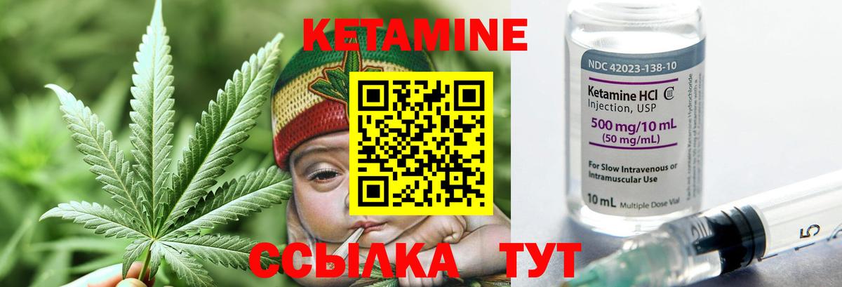 КЕТАМИН VHQ  Вход с VPN  Кудрово 