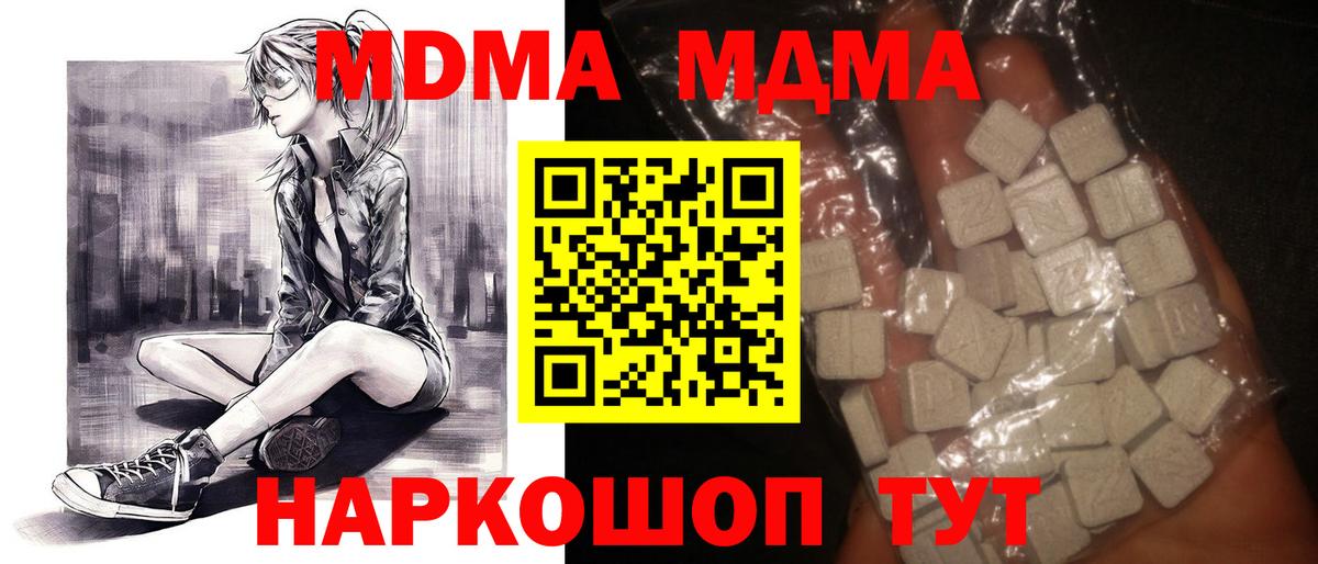 MDMA кристаллы Кудрово