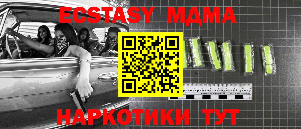 MDMA молли  MDMA кристаллы  Вход с VPN  МДМА  Кудрово 