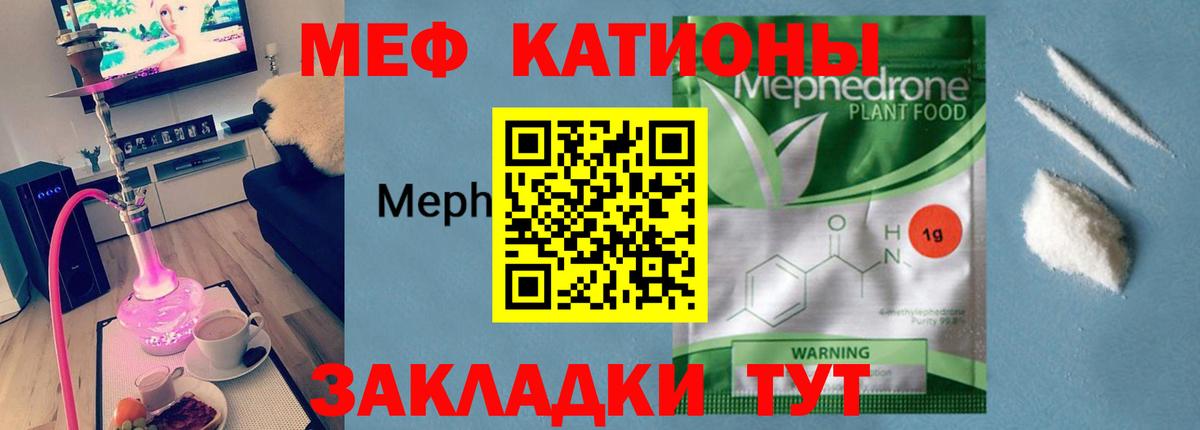 Меф  Кудрово