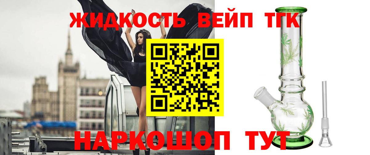 ТГК вейп Кудрово
