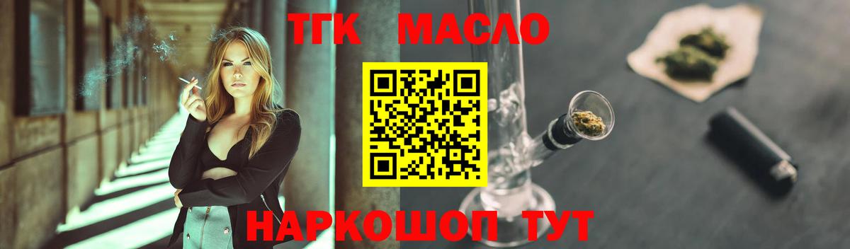 Дистиллят ТГК вейп с тгк  Дистиллят ТГК THC oil  Вход с VPN  Кудрово 
